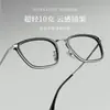 Gafas de Prescripción Cuadradas de Titanio Puro de Diseñador para Hombres, Elegantes y Geniales, Modelo 67018, Armazón de Titanio Hecho a Mano en Japón