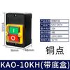 KAO-5M botão de controle à prova d'água KAO-10KH furadeira de bancada máquina de lavar carro KA0-5H interruptor de botão à prova d'água para máquina