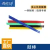 Palillos de nylon coloridos antideslizantes al por mayor para adultos y niños, adecuados para batería y práctica de batería electrónica, palillos duraderos y resistentes al impacto