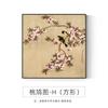 Novo estilo chinês antigo estudo de flores e pássaros sala de chá pendurado pintura sala de estar dupla articulação pendurada pintura tradicional chinesa pintura Zen Square combinação mural
