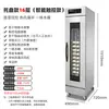 Câmara de Fermentação Quankou Shangchu Caixa Comercial para Crescimento de Pão Torrada Máquina de Fermentação de Massa Baozi Mantou Máquina de Fermentação de Massa com Temperatura Constante