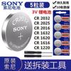 Pila de botón Sony CR2032CR2025CR2016 control remoto llave de coche báscula electrónica placa madre de computadora 3v