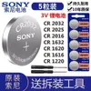 Pila Botón Sony Cr2032Cr2025Cr2016 Control Remoto de Llave de Coche Báscula Digital Placa Base de Computadora 3V
