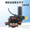 Máquina de Limpeza de Alta Pressão Portátil Totalmente Automática Doméstica Cabeça de Bomba com Regulagem de Pressão Acessórios de Montagem da Cabeça da Bomba Lavadora de Carros Água