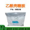 En stock Huaxi Biology Ikedoine Tetrahidropirimidina Ectoína Tetrahidrometil Pirimidina Ácido Metacanoico 200g