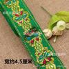 Encaje jacquard de seda dorada de 4.5 cm de ancho diy ropa étnica minoritaria borde de cuello puño accesorios decorativos cinta