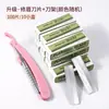 Cuchilla de Cejas Modelo Nuevo para Niñas Depiladora de Cejas Salón de Belleza Recortador de Cejas Maquinilla de Cejas Profesional para Hombres Principiante