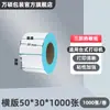 Papel Térmico para Impresión de Etiquetas a Prueba de Agua, Aceite y Fricción 100X100X150 Papel de Formulario Express Pegatina de Código de Barras Papel Térmico