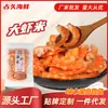 Camarón Seco, Mariscos, Carne de Camarón Seco, Piel de Camarón, Camarón de Salmuera Dorado, Productos Secos, Chips de Camarón, Productos Secados al Sol, Camarón Seco Grande