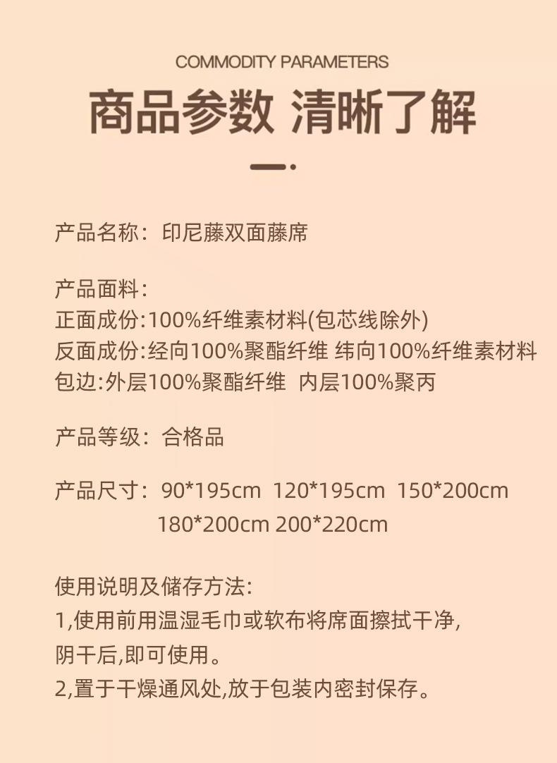 凉席_25.jpg