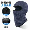 Máscara protetora facial completa de verão para crianças feita de nylon e seda gelada, capuz de proteção solar para atividades ao ar livre, alta elasticidade, boné com proteção solar de secagem rápida