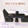 Juego de Placas de Prensado para Molde M10M12 Fijación para Fresadora de Metal Router CNC