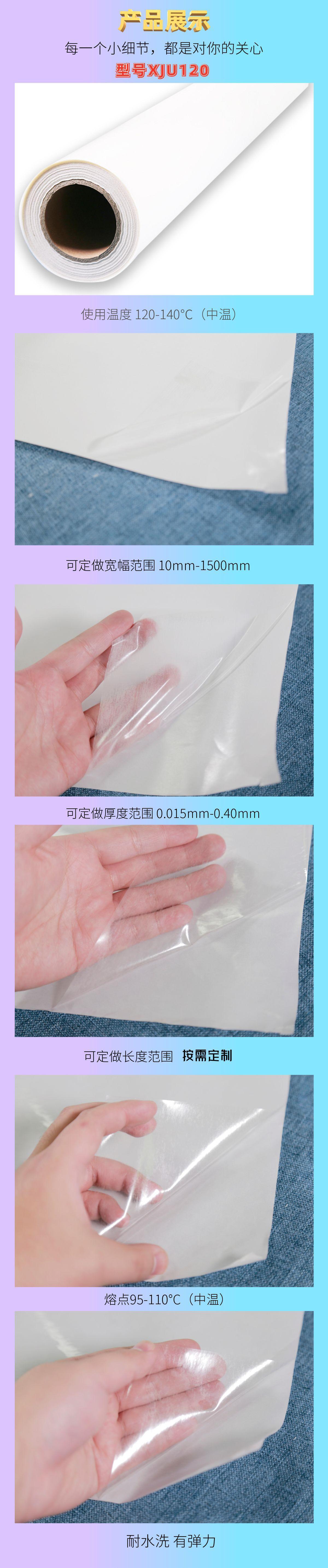 XJU120展示