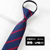 Corbata Azul Marino Rayada con Cremallera Perezosa Sin Nudo Formal Negocios Uniforme Corbata para Hombre Lista para la Venta