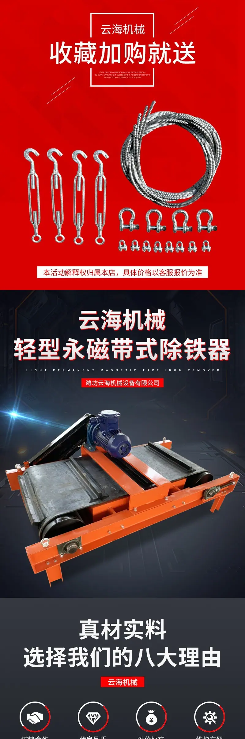 云海机械详情套版3—&mdash