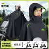 Capa de chuva longa feminina para scooters elétricas, proteção de corpo inteiro contra chuva forte, espessada e ampliada, para pilotagem de motocicleta elétrica adulta, poncho de chuva impermeável para homens