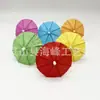 Palillos de Sombrilla de Color Sólido Palillos de Fruta Decoración de Cóctel Palillos de Sombrilla Palillo de Dientes Sombrilla Sombrilla Pequeña Palillos para Pastel Palillos para Plato de Fruta