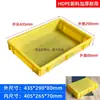 Bandeja de Marco de Plástico, Bandeja Plástica Baja para Cría, Caja Rectangular de Plástico, Caja de Volteo, Caja Grande de Plástico Anti-Fugas para Piezas Grandes