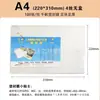 Yidu Qianfan película de sellado de plástico película laminadora papel tamaño A4 transparente A3 película de sellado de licencia comercial papel adhesivo película laminadora para premios