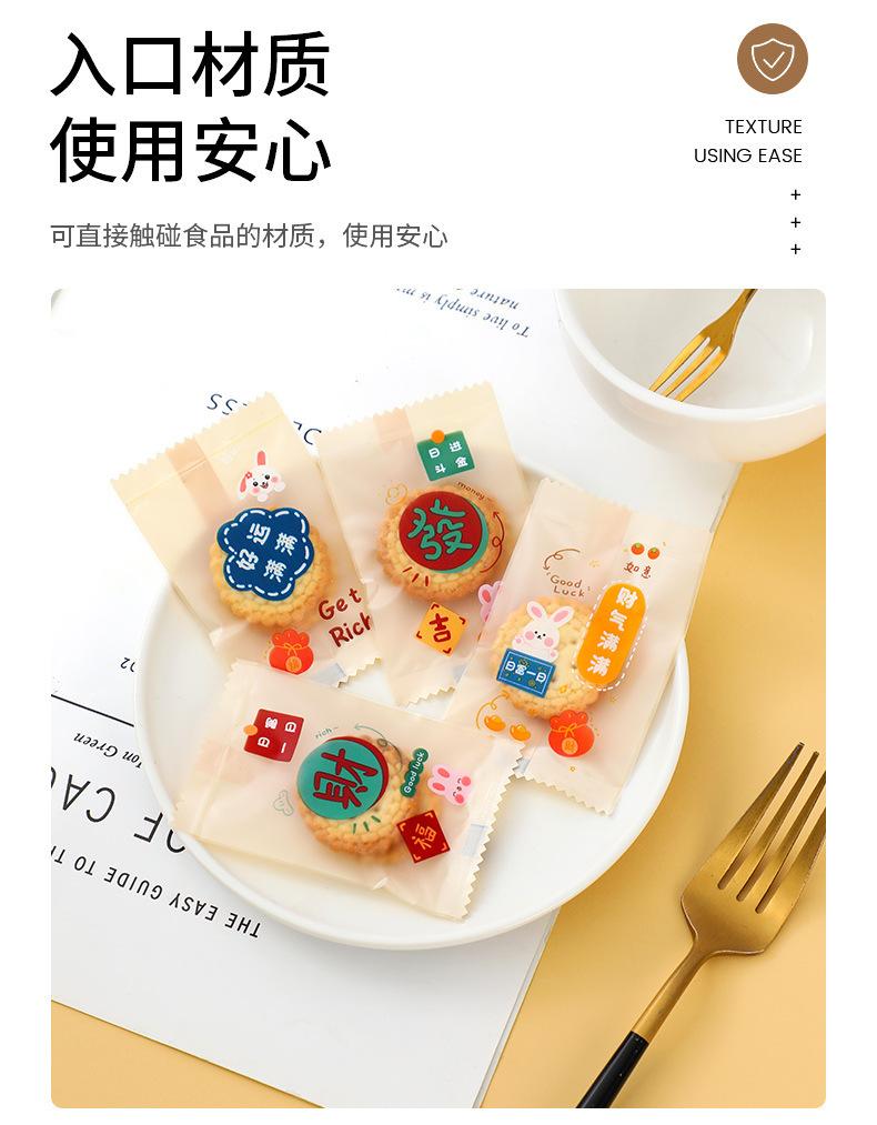 雪花酥包装袋发财兔子 (2).jpg