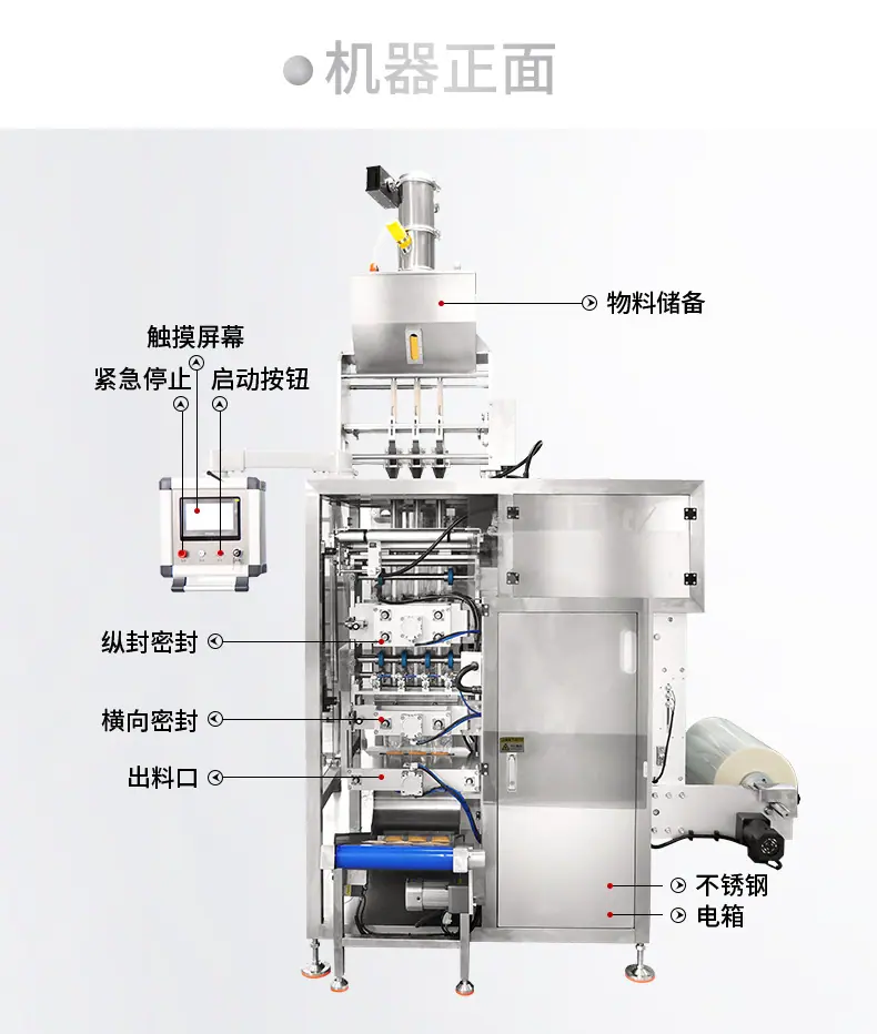 机器正面.jpg
