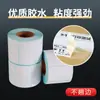 Pegatinas Autoadhesivas, Papel Térmico a Prueba de Tres Elementos, Cajas de 30*40*50*60*70*80*90*100, Tecnología a Prueba de Tres Elementos