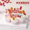 Árbol de Deseos de Año Nuevo 2026 Set de Inserts para Decoración de Pasteles Hermosamente Rico y de la Suerte Inserto Feliz para Hornear