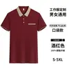 Camiseta de Manga Corta para Hombre y Mujer Verano Mesero Catering Restaurante Hot Pot Uniforme de Equipo Ropa de Trabajo Verano Cuello Solapa Logo de Ropa de Trabajo