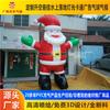 Suministro de modelo inflable fijo navideño, modelo inflable de Papá Noel, modelo inflable de dibujos animados de simulación publicitaria