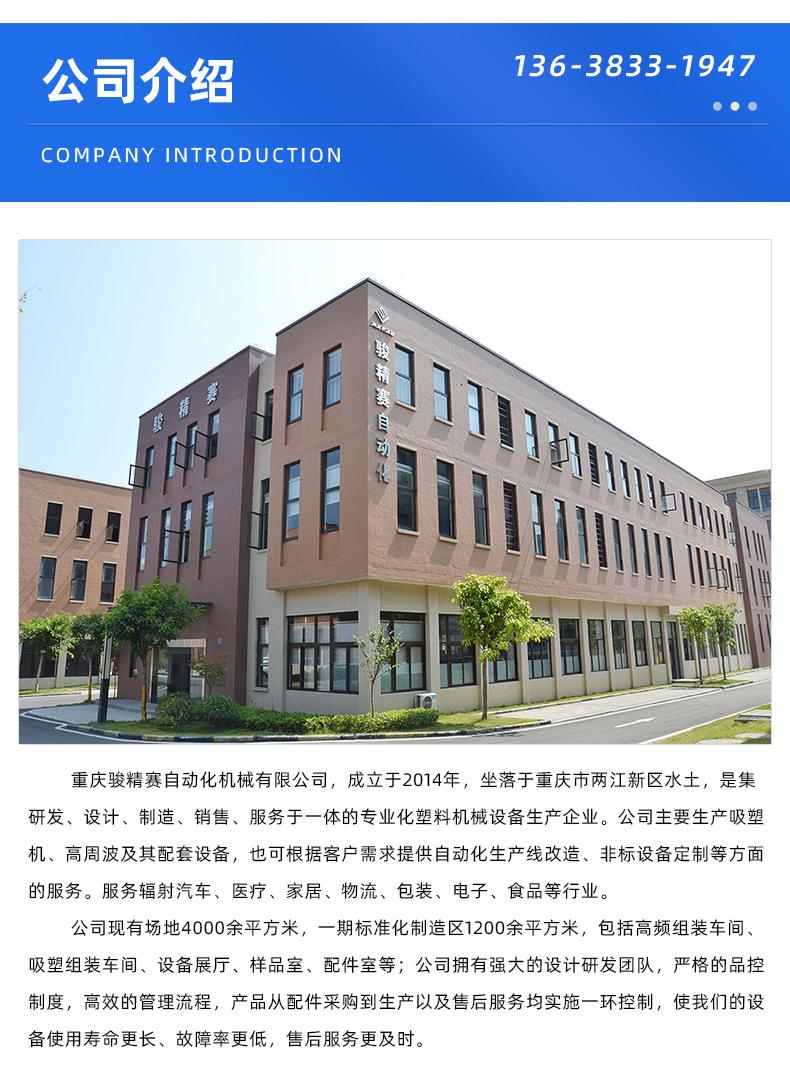 骏精赛公司介绍