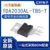 Nuevo Original TDA2030AL-TB5-T TDA2030L Paquete TO-220-5 Circuito Integrado Amplificador de Potencia de Audio