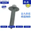 REYETEC Lei Yan Technology es adecuado para tornillos hexagonales exteriores de coche 11137603833 F10 F18