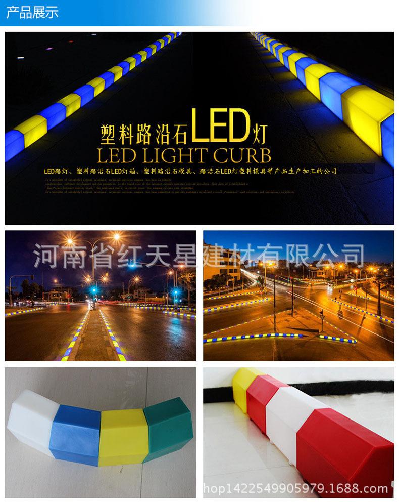 路沿石详情页 已修改
