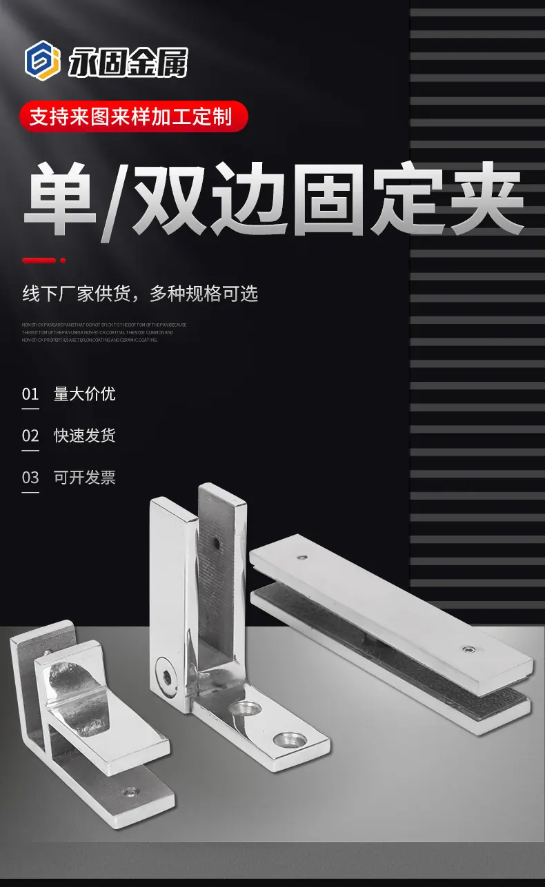 永固详情页_01.jpg