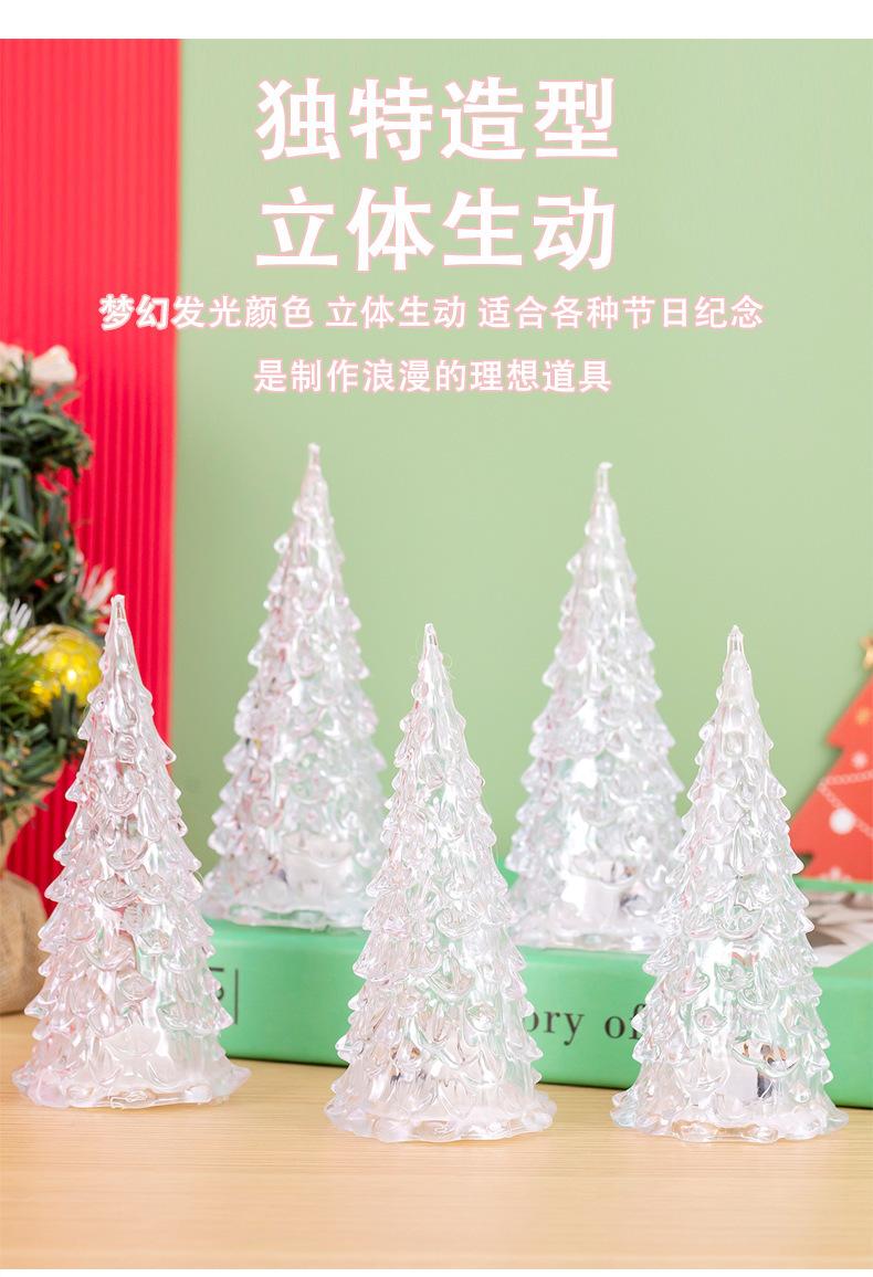 七彩渐变圣诞树_03.jpg