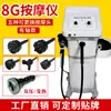 Instrumento de beleza G8 vertical dois em um direto da fábrica com aquecimento, eixo de pressão negativa, vibração, óleo de massagem, empurrando, cuidados com o corpo