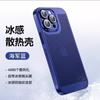 Verano Adecuado para Apple 18Promax Malla Electrochapada Funda Refrigerante para Teléfono Iphone17 con Cubierta de PC para Lente 16