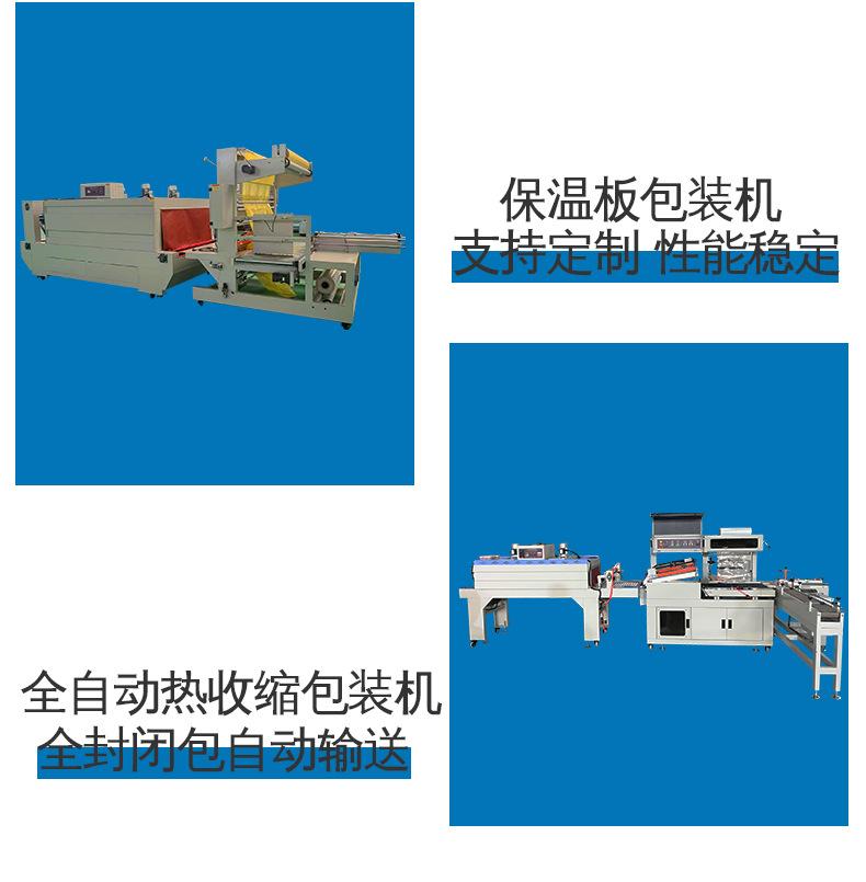 庆泰定制袖口包装机_06