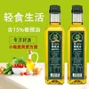 Botella Pequeña de Aceite de Oliva para Dormitorio Aceite de Cocina Prensado Aceite Mezclado Casero para Saltear y Aderezo de Ensalada Aceite Vegetal 500ml250