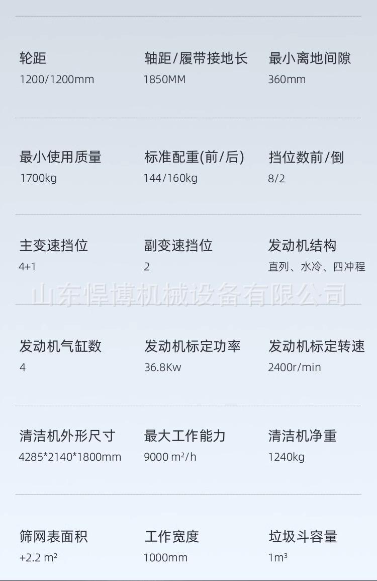 沙滩清理机详情1 (5).jpg