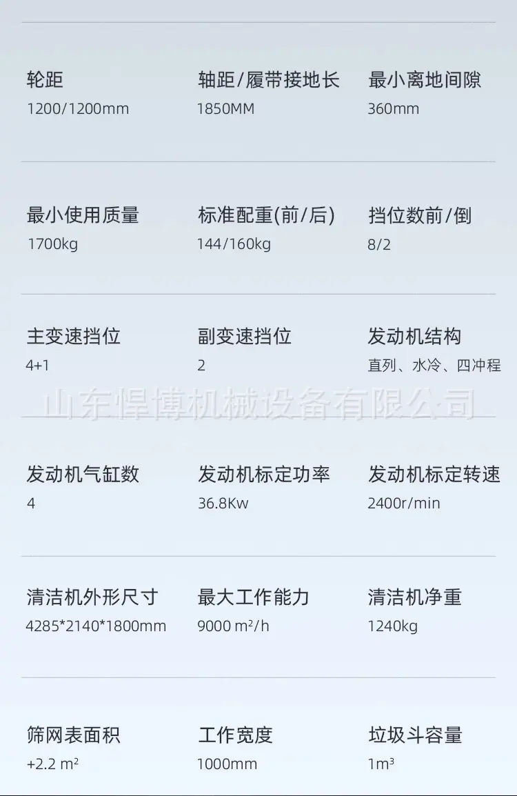 沙滩清理机详情1 (5).jpg