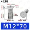 Tornillos de soldadura de acero inoxidable 304, tornillos de soldadura por puntos, tornillos de soldadura empotrados, espárragos de soldadura empotrados, soldadura eléctrica de almacenamiento de energía M3M4M5M6M8M10mm