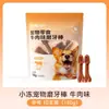 Palitos Dentales para Mascotas al por Mayor, Cepillos de Dientes en Lata, Huesos Dentales para Perros Pequeños y Medianos, Teddy, Bichón, Premios Masticables, Snacks para Perros