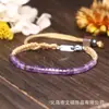 Pulsera tejida con cuentas de piedra amatista transfronteriza, pulsera exquisita y de moda para mujer, pulsera ajustable de piedra natural