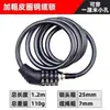 Candado de seguridad para motocicleta, coche eléctrico, impermeable, antirrobo, para casco de bicicleta, mini candado portátil con cable de acero y código