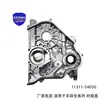 El Conjunto de la Cubierta de la Cadena de Distribución 11310-0E010 es adecuado para la Cubierta de Distribución Toyota Hiace 1GD 2GD Bomba de Aceite