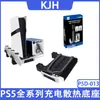 Base de resfriamento multifuncional colorida para console PS5PRO Suporte para controle PS5Slim/PS5 Armazenamento de discos