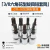 Chave Soquete Hexagonal 3/8 Chave de Fenda Catraca em Forma de Estrela Ferramenta Chave de Bits Estrela