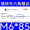 Varilla Roscada Hexagonal Exterior Extra Larga Galvanizada Tornillo Hexagonal Estándar Nacional Varilla de Tornillo para Pared Extra Larga Tornillo Largo M4M6