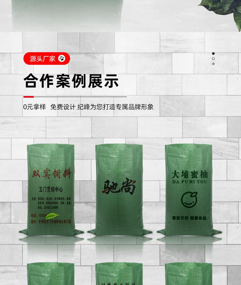纪峰绿色编织袋详情页_04.jpg